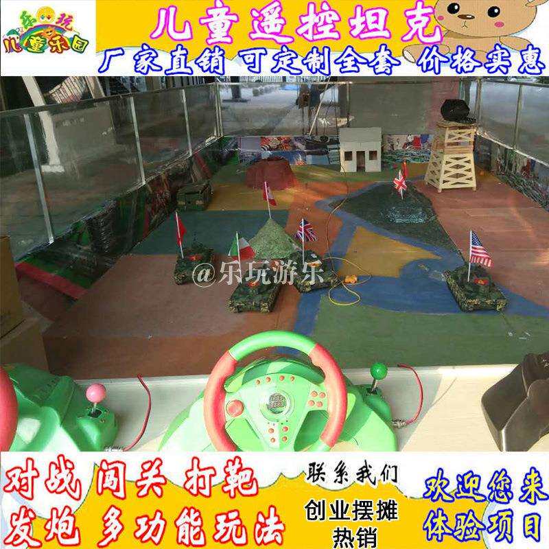 儿童亲子游乐园设备室内商场方向盘遥控坦克游乐设施户外广场摆摊