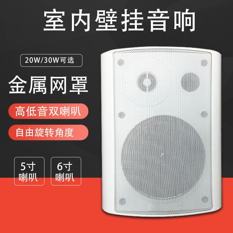 会议壁挂音箱教学音响走廊音箱广播商场壁挂喇叭带高音