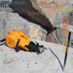 汽油凿岩机现货 27C手提式 YN30E手持式 内燃凿岩机YN27A
