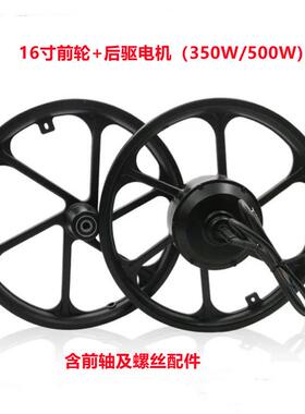 16寸无刷有齿碟刹涨刹电机24V36V48V250W350W500W自行车改装套件
