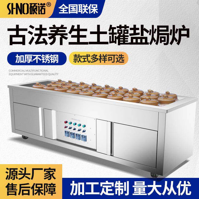 商用多功能盐焗炉古法土罐养生煲汤无烟瓦罐设备煨汤炉石子煨汤炉