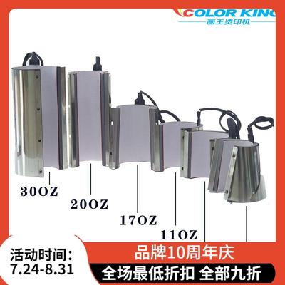 畅销20oz烤杯机热升华加热元件多种规格尺寸烤杯垫