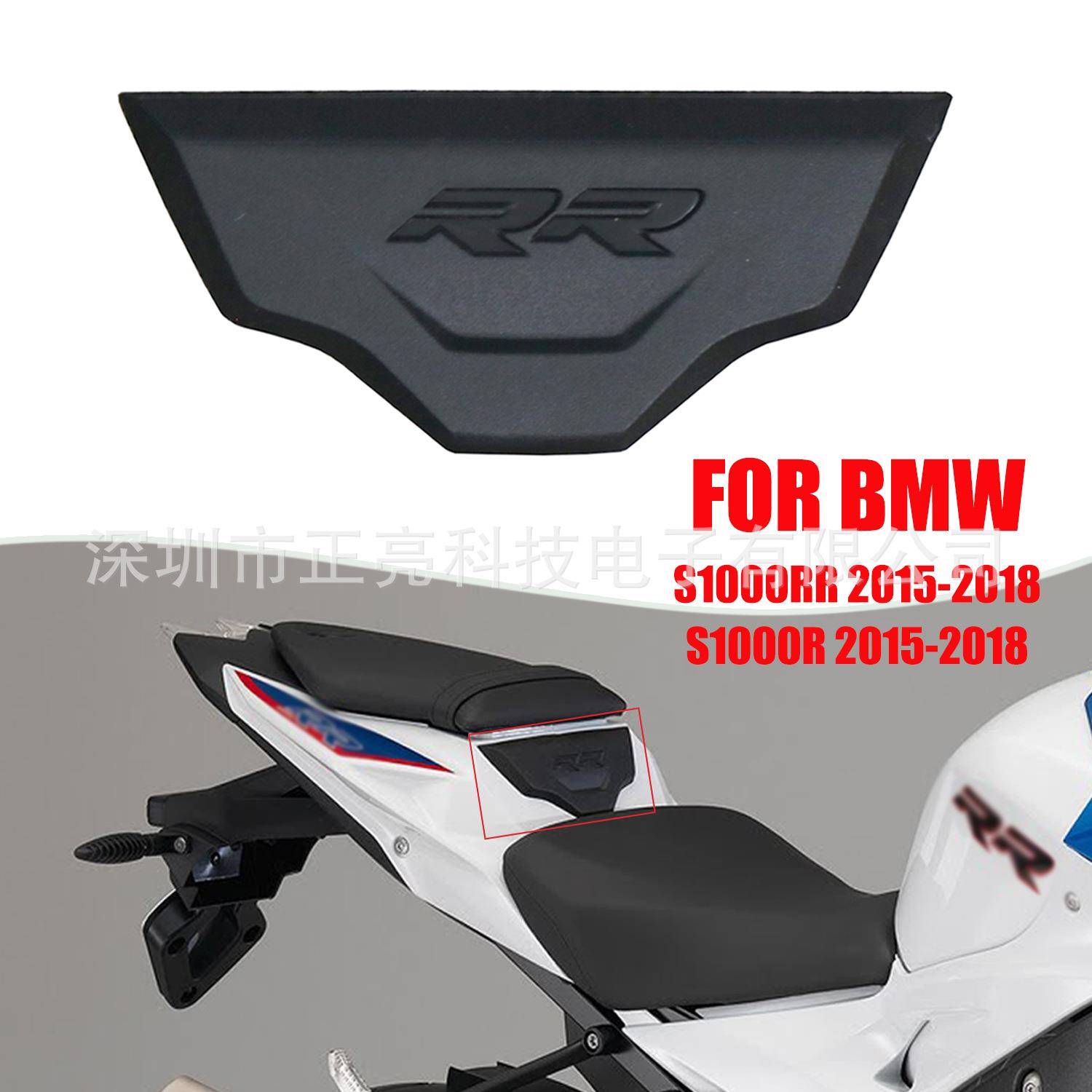 适用于宝马BMWS1000R/RR2015-2018后尾座罩附件小板RR标整流罩