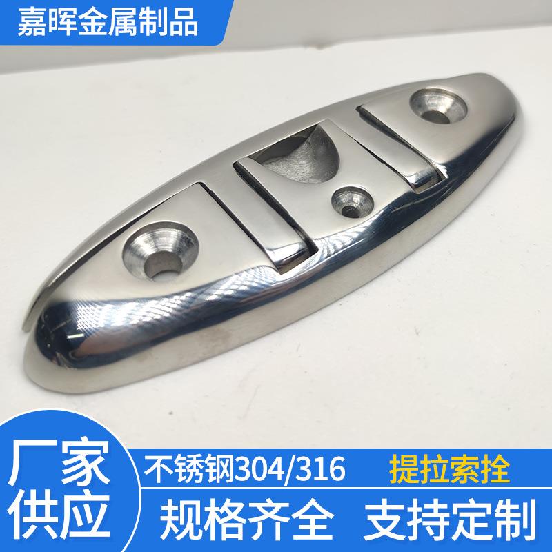 提拉索栓折叠索栓索栓折叠甲板索栓游艇扶手五金件可定尺寸