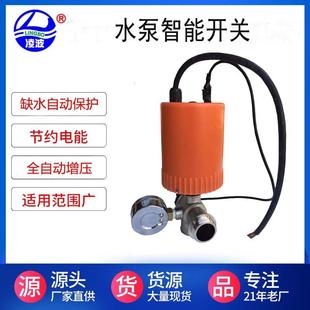 凌波家水泵自动控制器智能恒压缺流保护耐高温型冷热外置加装
