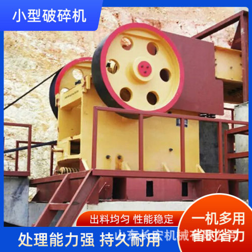 大型碎石机鹅卵石破石机矿山专用破碎机细碎机石材金属块破碎机