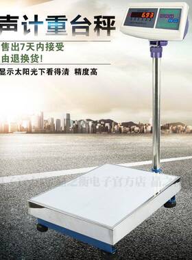 友声XK3100-B3+RS232电脑usb接口电子台秤落地磅秤75/15