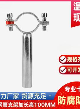 304不锈钢管支架加长高100mm管道固定支撑架水管卡箍抱箍管夹管卡