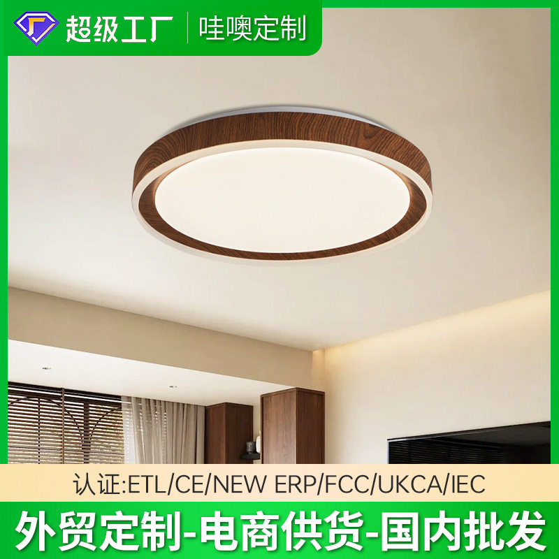 中古风卧室灯吸顶灯圆形胡桃木色主卧灯全光谱护眼书房灯中山灯具