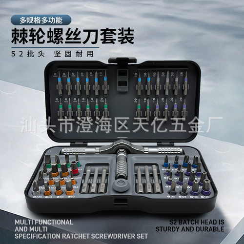 66合一多功能多用途棘轮螺丝刀套装家用板手强磁高硬度S2起子拆卸