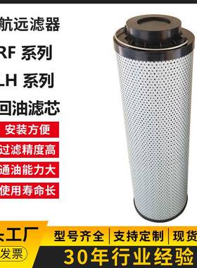 LH1300R005BN/HCLH1300R010BN/HC回油滤芯