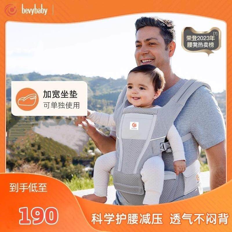 bevybaby腰凳婴儿背带Alta抱娃出行二子狗神器抱抱托婴儿前抱坐凳