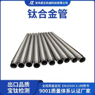 宝鸡钛工厂供应TA18钛合金管Tc4钛管高强度耐温钛焊管规格全