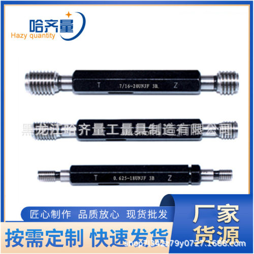 批发多种哈尔滨美制环规哈量美制BUTT塞规美制量规通止规质量