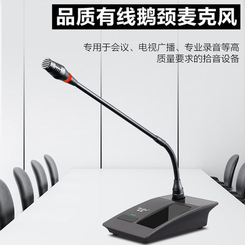 惠度ST-2000专业桌面式电容有线话筒拾音设备会议演讲教学麦克风