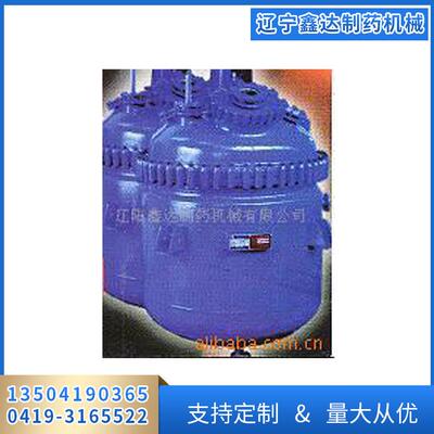 辽阳鑫达供应搪玻璃反应罐