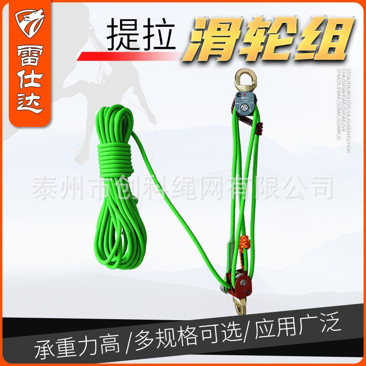 LSD雷仕达4:1提拉滑轮起重上升器省力吊重自锁滑轮提拉器械