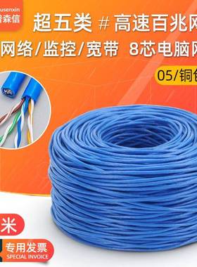 安普森信高速超五类网线家用电脑宽带8芯铜包银网线LAN局域网络线