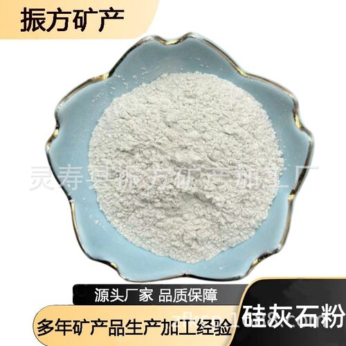 厂家供应硅灰石粉针状硅灰石粉耐火橡胶造纸涂料油墨现货销售
