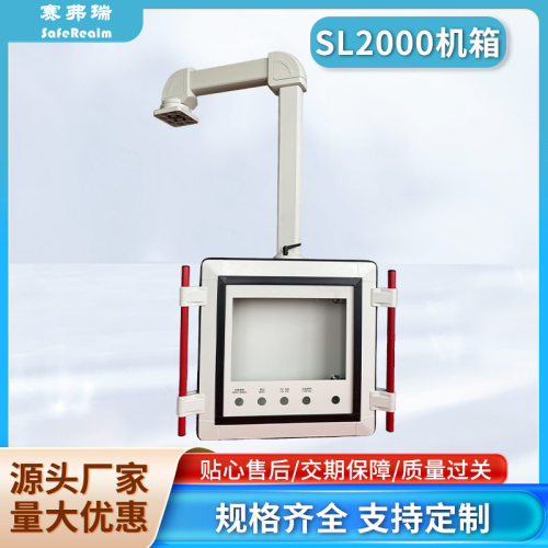 悬臂控制箱悬臂控制箱组件SL2000全铝合金机箱人机界面悬臂