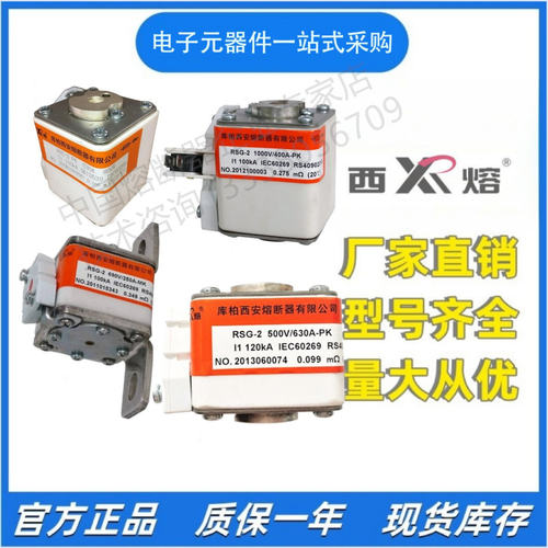 西熔XR熔断器RSG-2500V/200A250A300A350A400A-LC