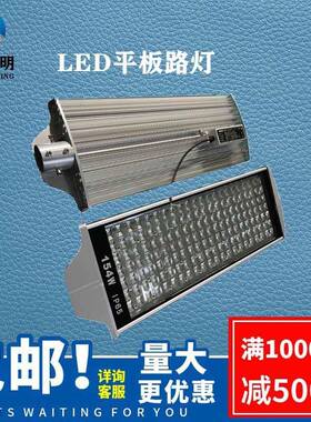led平板路灯市政工程路灯头56W154W196W户外道路照明太阳能