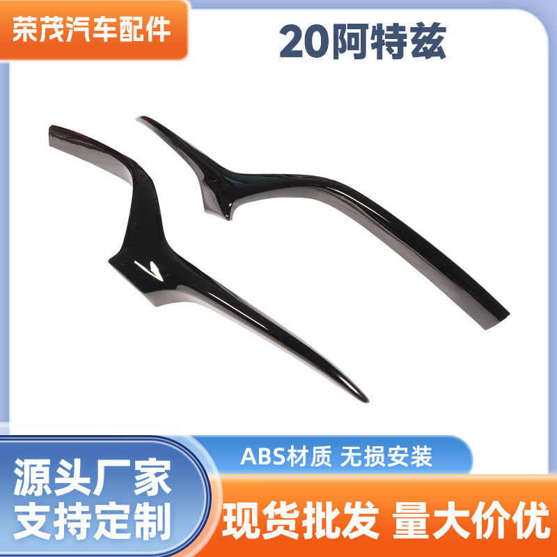 适用于20款阿特兹马自达ABS材质无损安装中网装饰条亮黑