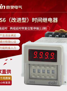 欣灵HHS6数显时间继电器JSS48A多时段可调通电延时定时器AC220V