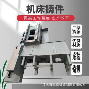大型机床铸件圆锯机锯床床身数控斜车铸造消失模铸造加工