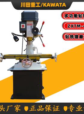 小型经济款多功能钻铣床ZXTM40立式多功能钻铣床钻铣镗磨攻丝机床