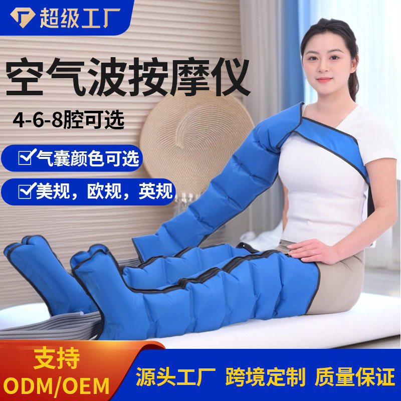 批发气动老人腿部按摩器六腔空气波压力理疗腿脚部气压按摩仪跨境