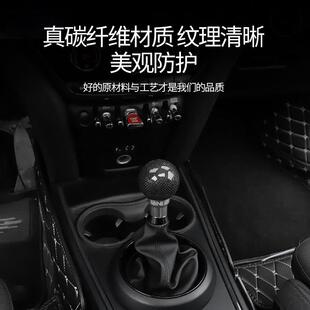 适用于宝马miniF56F57R56车内饰改装 饰 替换排档把头迷你碳纤维装
