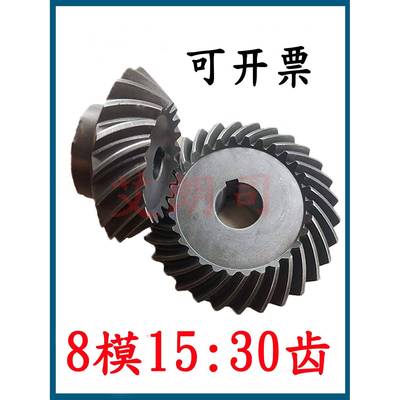 ll螺旋伞齿轮弧形伞型加工齿轮组合90度减速锥齿轮20crmnti