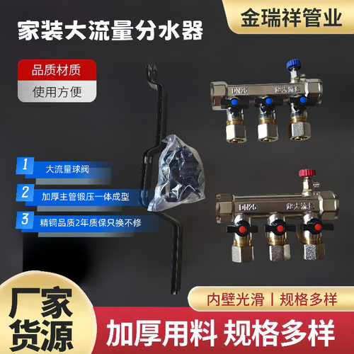 大流量地暖分水器加厚一体家装11路10路1寸主管4分16