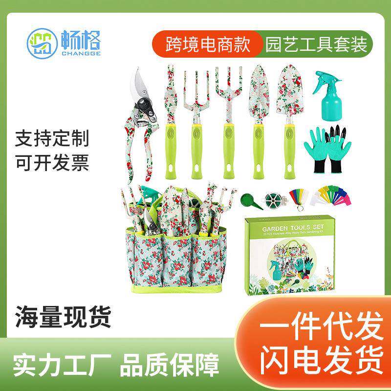 园林花艺修剪工具包印花时尚翻土种植用具组合套装花园工具