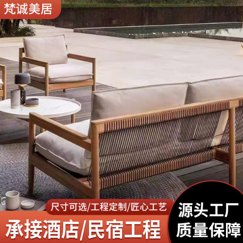 户外庭院沙发休闲室外露天藤编家具柚木防水防晒藤椅沙发茶几组合