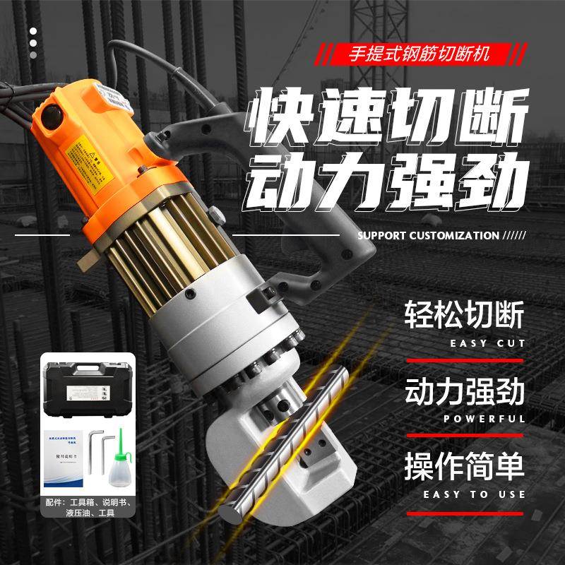 手提钢筋切断机液压剪断钳电动钢筋剪钢丝绳切断机小型便携截断机