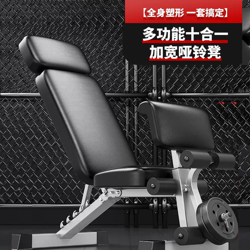 专业哑铃凳商用仰卧起坐飞鸟卧推腹肌板多功能健身椅家用健身器材