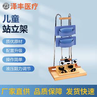 供应康复站立架下肢康复训练行走坐站器材儿童康复站立架