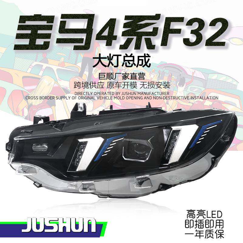 适用于13-20款宝马4系大灯总成F32改装獠牙款LED日行灯转向灯透镜
