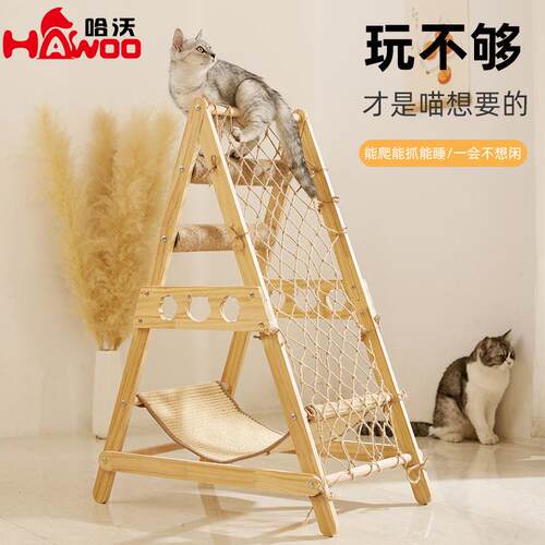 猫爬架大型猫架猫窝BULUS/布鲁仕猫抓柱猫抓板攀爬网多功能猫吊床