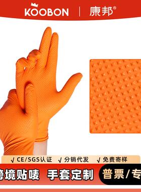 康邦橙色钻石纹丁腈手套特厚耐穿刺防滑防油工业汽修橡胶丁晴胶皮