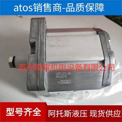 PFG-327-D-RO意大利阿托斯齿轮泵PFG-327-Datos现货油泵
