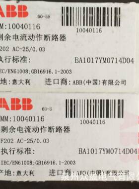 2CSF202101R4630/F202A-63/0.5/10102013/ABB电磁式漏电保护装置