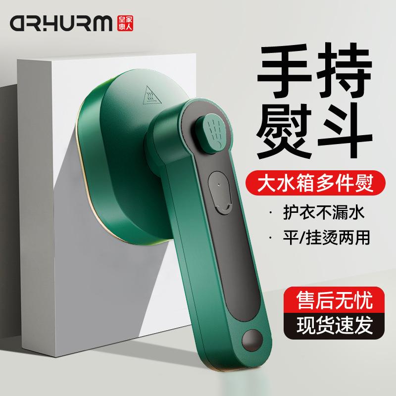 手持挂烫机蒸汽小型便携式差旅家用电熨烫斗学生宿舍快速挂式商贸