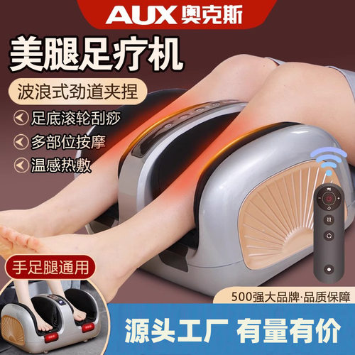 源头工厂小腿部按摩器仪全自动揉捏脚底经络足疗机放松疏通神器