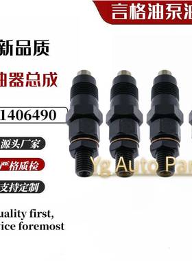 131406490油嘴ME200204ME338904MM435-94101131406490105148-