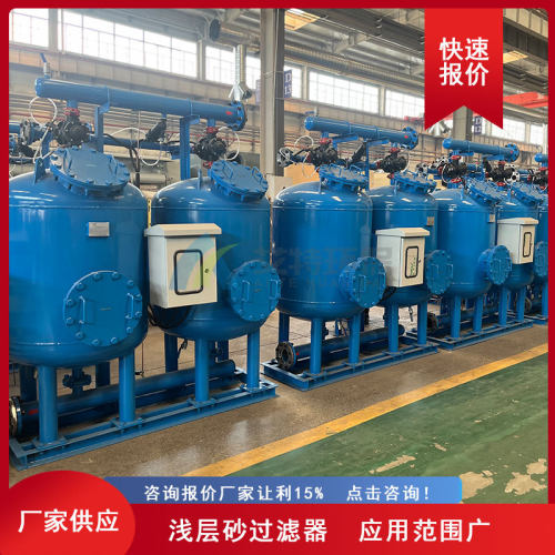 厂家供货电厂循环水浅层介质过滤器进出口管径DN50两罐并联