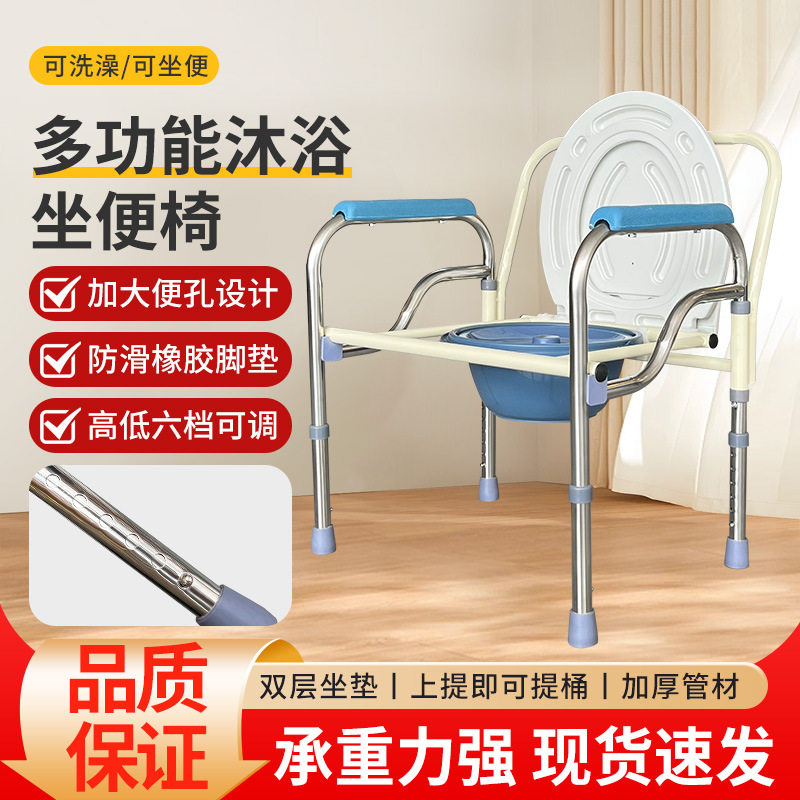 卫生间坐便椅老年人家用便携坐便椅多功能防滑带便桶不锈钢洗澡椅