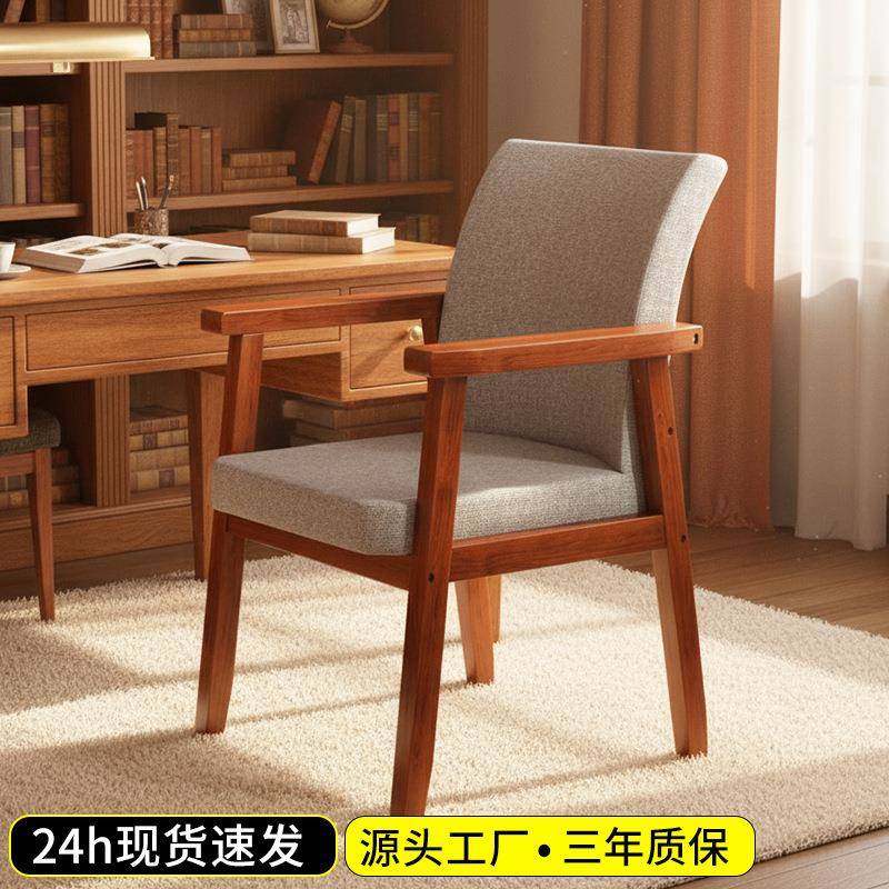 实木椅子家用靠背扶手椅出租屋凳子书桌椅轻奢高级感客厅餐桌椅子,节庆用品/礼品,新娘配件,淘宝优惠券,粉丝福利购,淘宝优惠卷